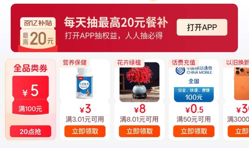20点视力保健5折卷