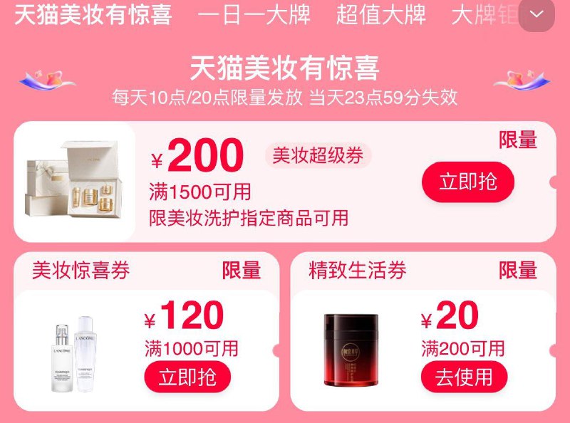 領美妆1500-200/tZp4WxPUZqm//:/ CZ00------𝙅𝘿  超级红包u.jd.com/ksO3wQA