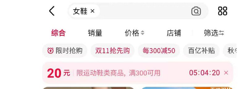 天猫APP搜索各类词条有品类奍 全品抵扣 m.fanli.me