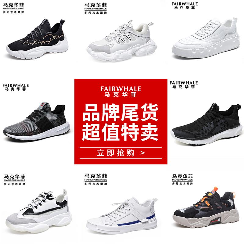 拍2件加购物车马克华菲鞋类旗舰店57款可选夏运动休闲鞋 (wMXi1Efv8B9)