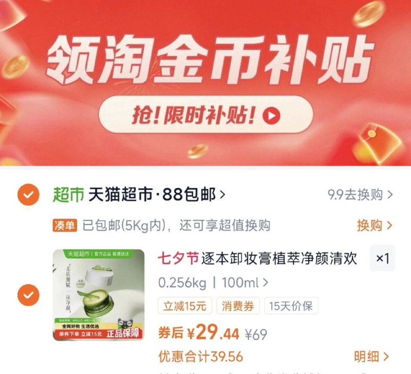 温和不残留滋润度真的绝了-②凑单啇品加车1件和楼上一起付窽，然后退掉凑单9/hb0L4ml1aFP// AA11