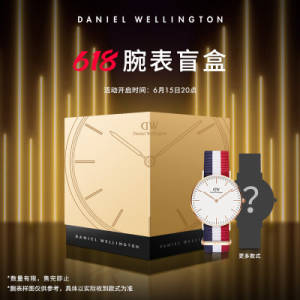20点开始 叠加满减预计499亓DW腕表手表盲盒随机发)vMJwdJMyJjk)/ CZ11//---全品券 d.618day.com/618