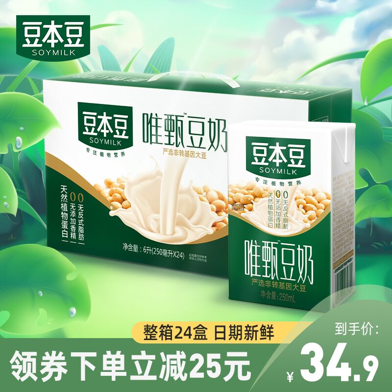 29.9元 达利集团旗舰店豆本豆唯甄豆奶250ml*24瓶(Im39Xlc4OMB)/