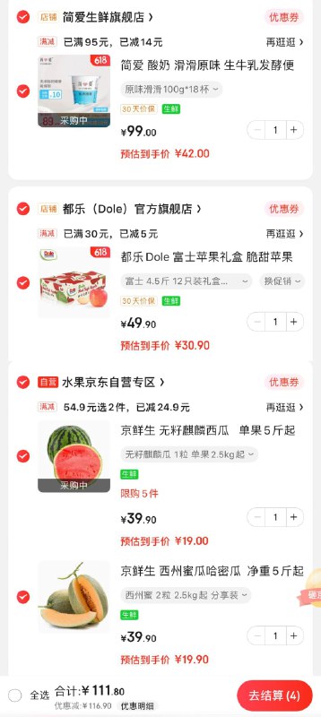 领3张补贴券