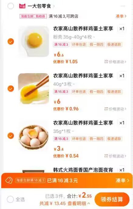 3💵 每个选项拍1件！农家散养土鸡蛋*8枚！补贴神价，标题下领券！)Y7PjW7nzMRv)/ CZ11//年货节 d.618day.com/HNY