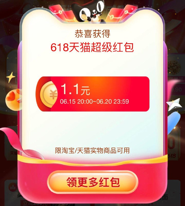 1-红苞1.1亓 还有！！/ CZ0001 /)tFTadriEw7a)//---全品券 d.618day.com/618