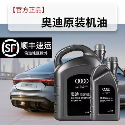 188💵 一汽大众奥迪机油发动机润滑油)hdkSWexd1ag)/ CZ11