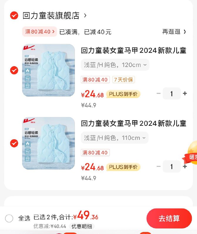 领80-40券