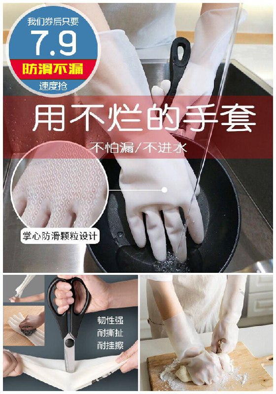 【防滑不漏】橡胶洗碗手套原价12.9元【券后7.9元】包邮下单：