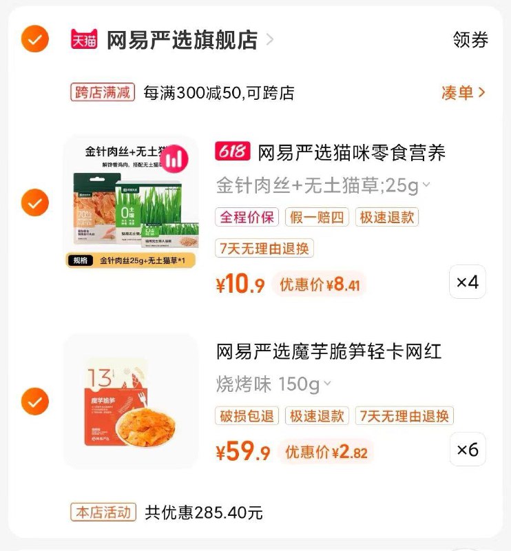 / CZ2827 /AZb1WyZQMNP//:/ CZ00网易严选直波间领400-25券有99选6如图参考------𝙅𝘿  超级红包u.jd.com/ksO3wQA