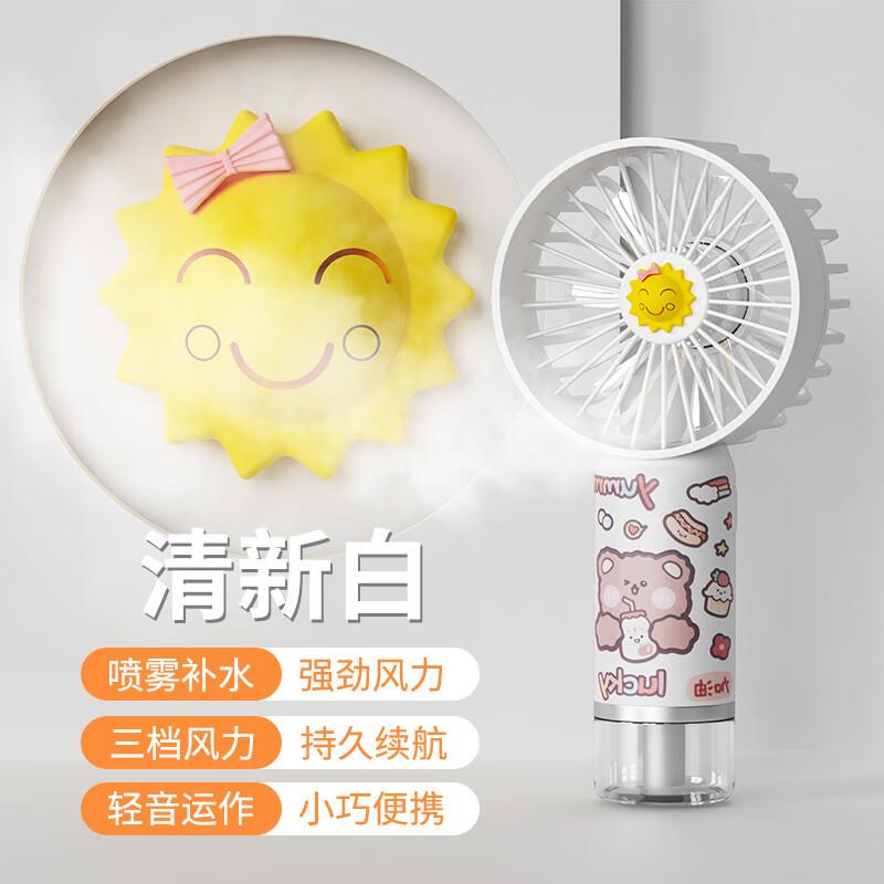 21.9元，可喷雾制冷补水加湿风扇
