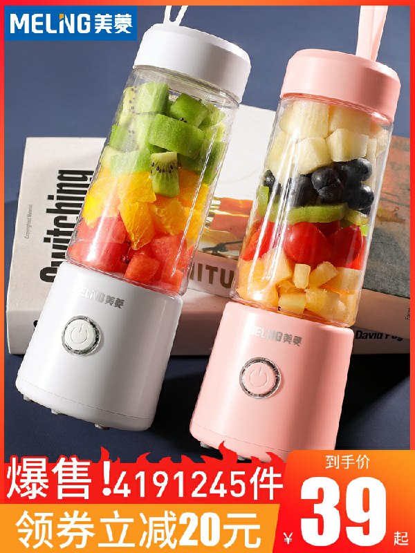 19.9元美菱便携式榨汁机(rnq6cTk7r3u)/