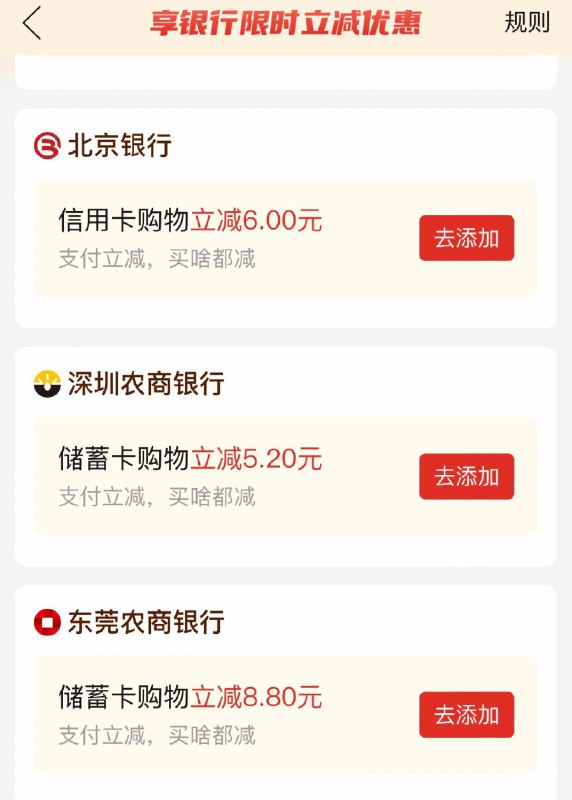 自测-拼多多 银行限时优惠---全品券 d.618day.com/618