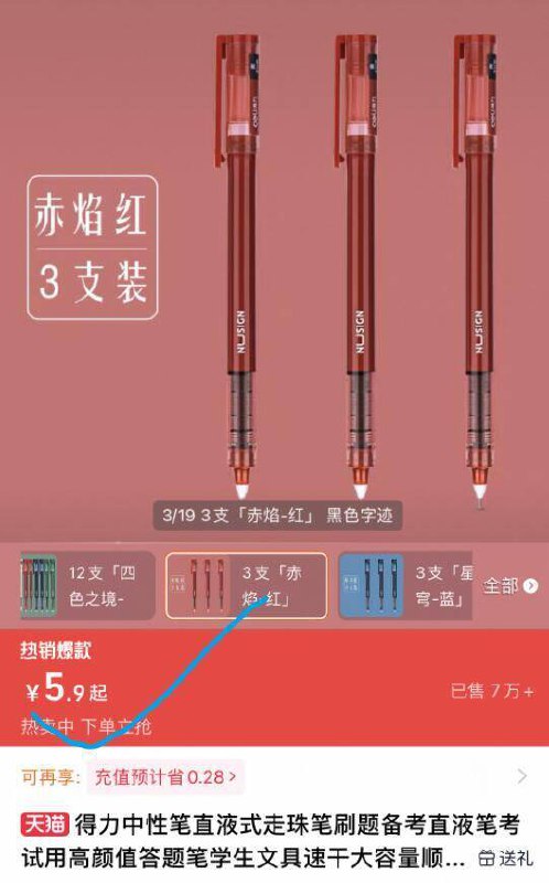 直接拍5.9亓✨折1.9r/支【得力】纽赛直液笔*3支长效书写 办公 上学都能用9/uX3g4zTl1Z4// AA11