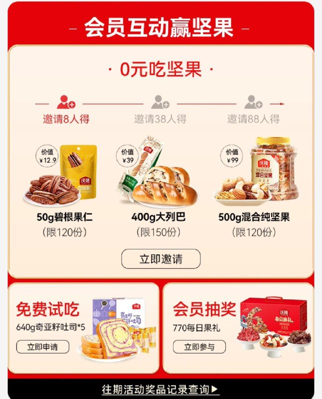1-/ CZ0001 /)HUsadK1YqCu)//沃隆会员中心 邀请有礼/---全品券 d.618day.com/618
