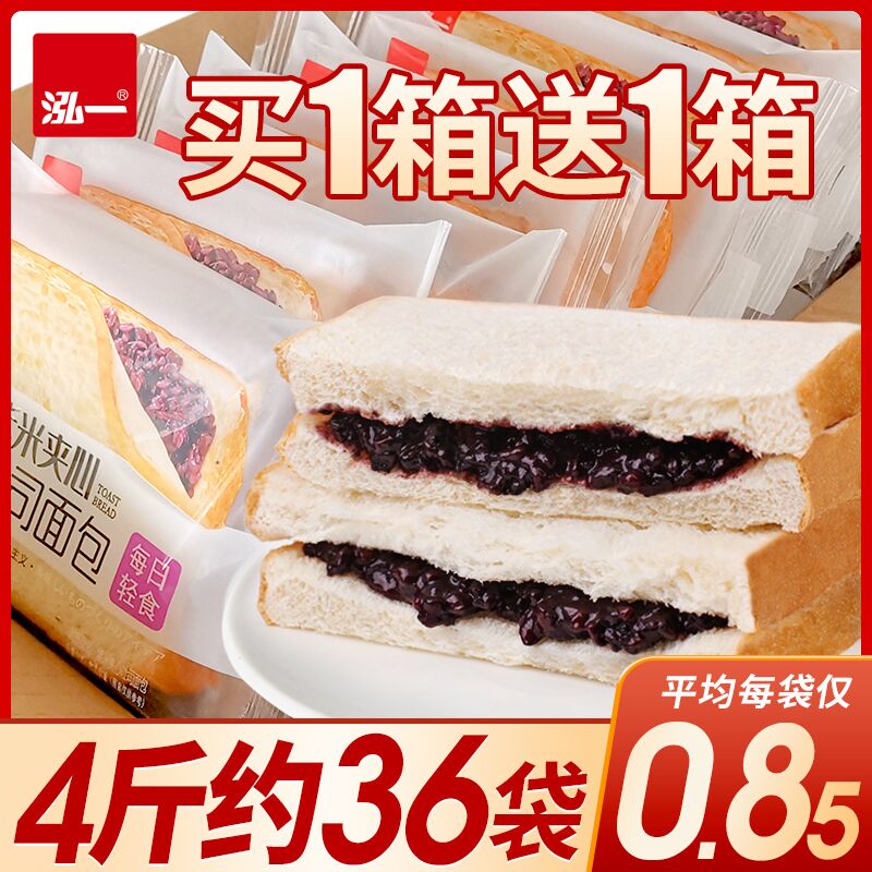 0点后下单 拍下6.8元泓一紫米夹心面包吐司400g(Sgw0XiT4aG3)/