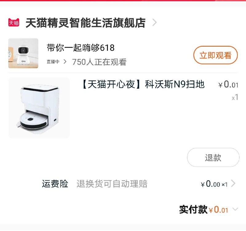 上面抽奖 ...一直点 大概率是红包----❶618京東🧧最高18618