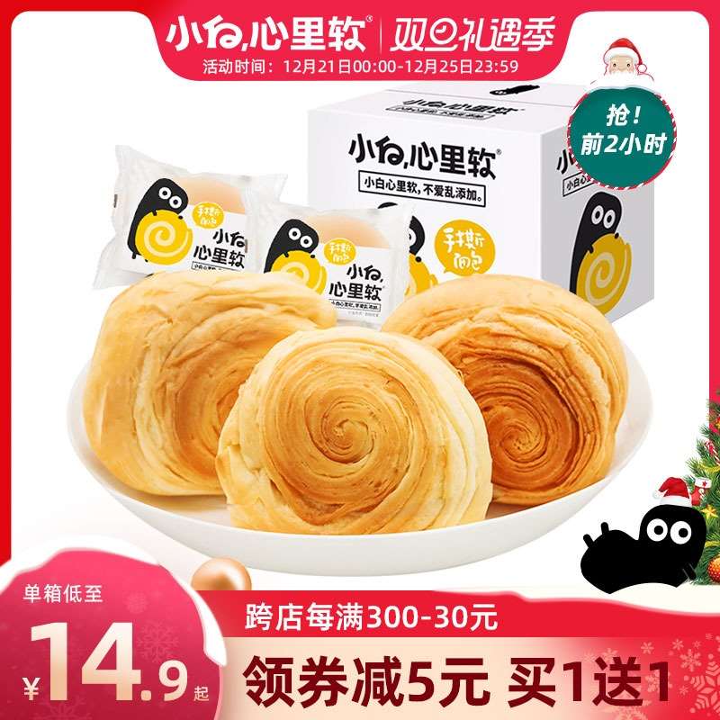 2件 拍2件19.9元 共840g小白心里软手撕面包共840g(kSlH2aQMrxh)/