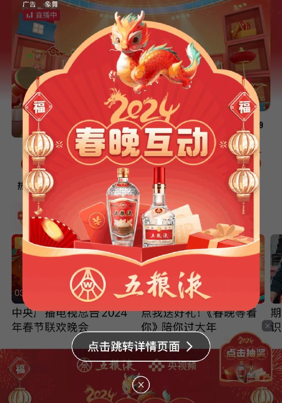 20点开始，央视频5轮抽奖，有需可蹲