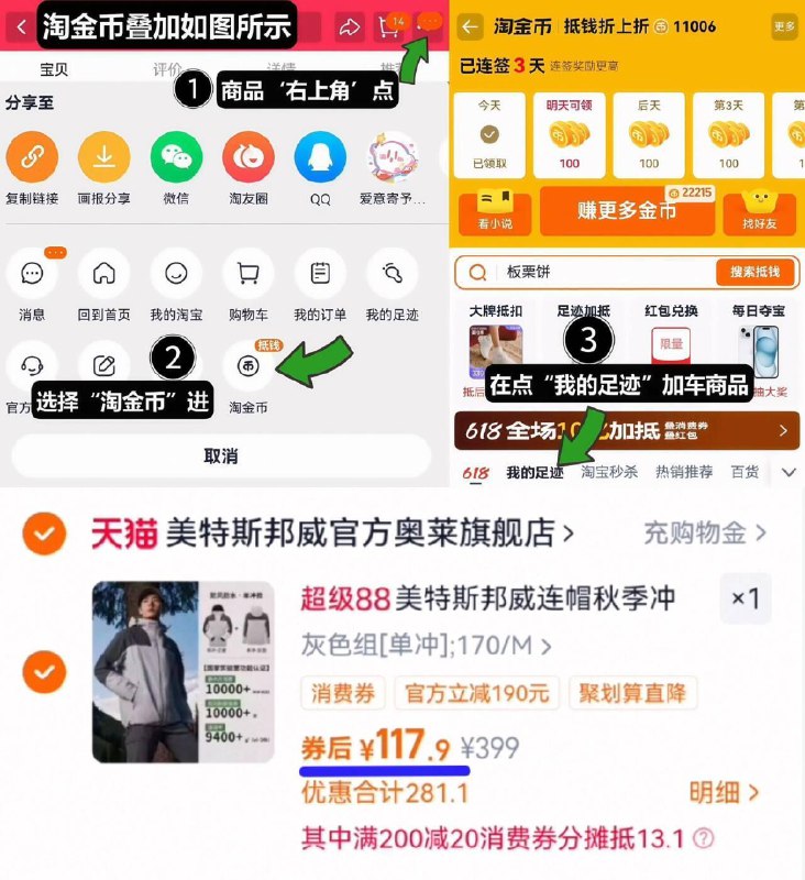 3、湊単商品加车1件和楼上一起拍下，想要的留下9/lXr24J2IM1i// AA11