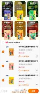 6件  拍6件9.8元!都市牧场旗舰店都市牧场无糖清新薄荷糖6袋(O5yP2KmMULu)/无蔗糖0脂肪 酸甜好吃不怕胖超市售10元/份 我们到手1元多冲就完事  早起抓紧看随时结束!