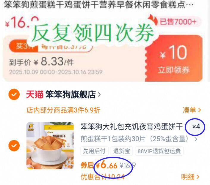 这个也漏锁💰反复领4次奍拍4件26.6！折6.6亓/袋笨笨狗鸡蛋饼30包/袋9/xGxTf06LhCY// AA11  ---每日红包 u.jd.com/0apPWo4