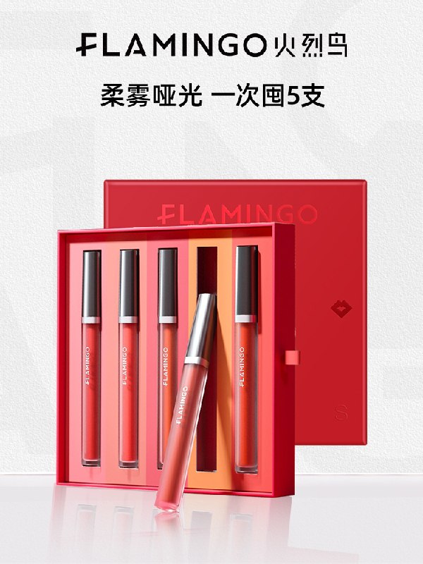 0点后下单 先领券 29元火烈鸟丝绒唇釉套盒5支装(I0CqX3M8yp0)/