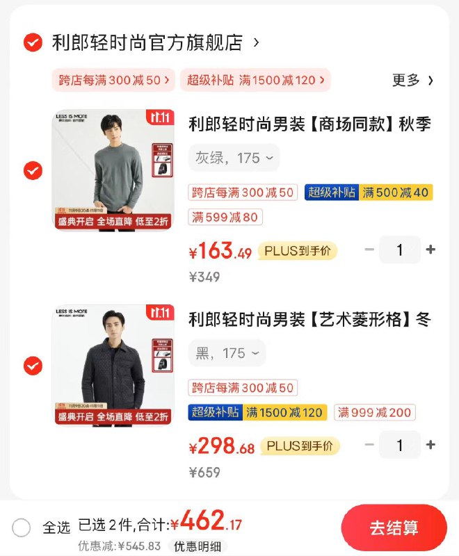 利郎男装4.1折领