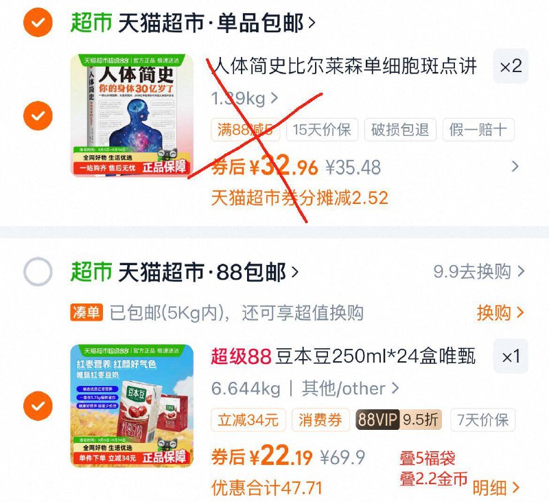 2.最后一步 凑単商品2件9/7tWF4IrmRAG// AA11豆本豆豆奶24盒叠5福袋2.2金币 购物券仅22.1亓