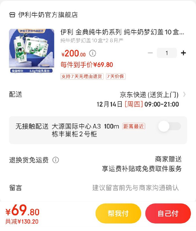领2张券