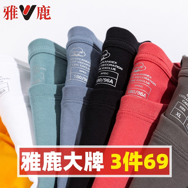 19.9元 雅鹿男士圆领宽松短袖(ctyWXgM52ix)/ ---每天都要领3️⃣次！记得哦👉