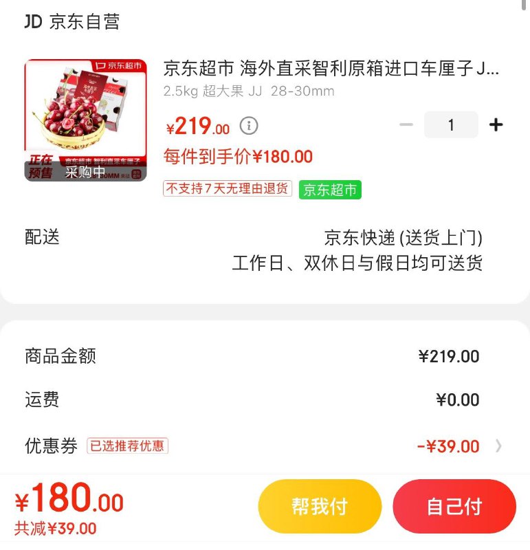 领99-19券
