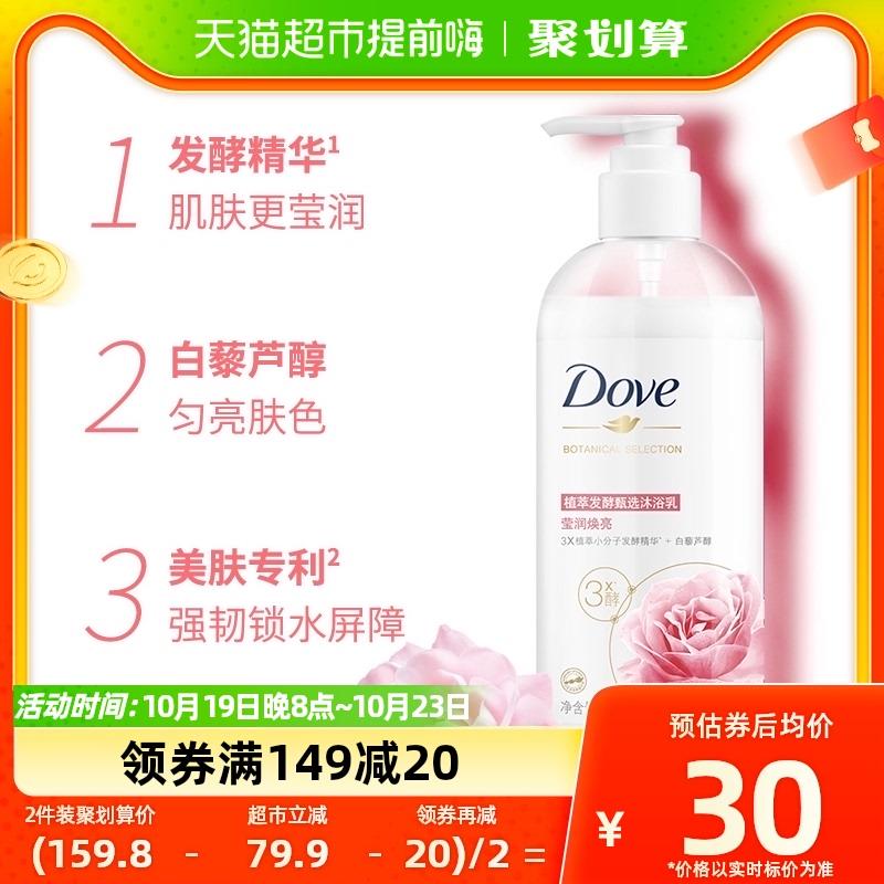 1.叠199-35券，拍2件vip 【37.47】单瓶18.7亓多芬植萃精油沐浴露500g*2瓶/ CZ0001 /)0Kx4WYw3Xwr)//
