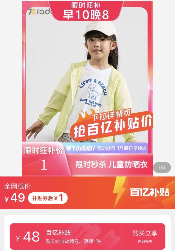 1-/ CZ3457 /)lr0YdFnBke4)//百亿补贴1亓/
