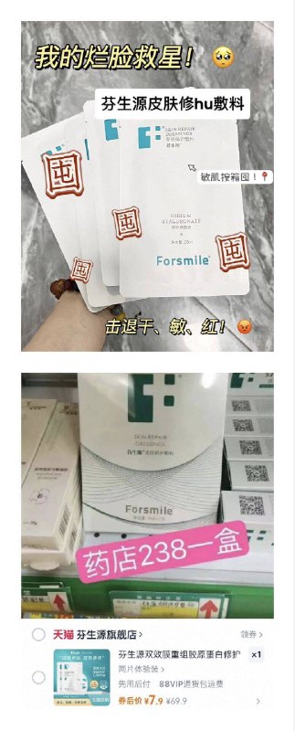 快抢‼️1.9💰/片芬生源面膜0.01入惠贈2片共❹片💴7.9医用械字号✅m肌闭眼入哇!9/Z43C4Us4YVv// AA11