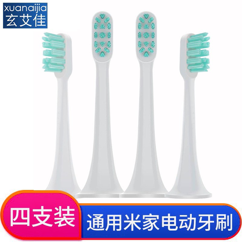 小米电*动牙*刷.头，标准清洁型4支装加购2，P号兑金*币-5元，34元到手8支