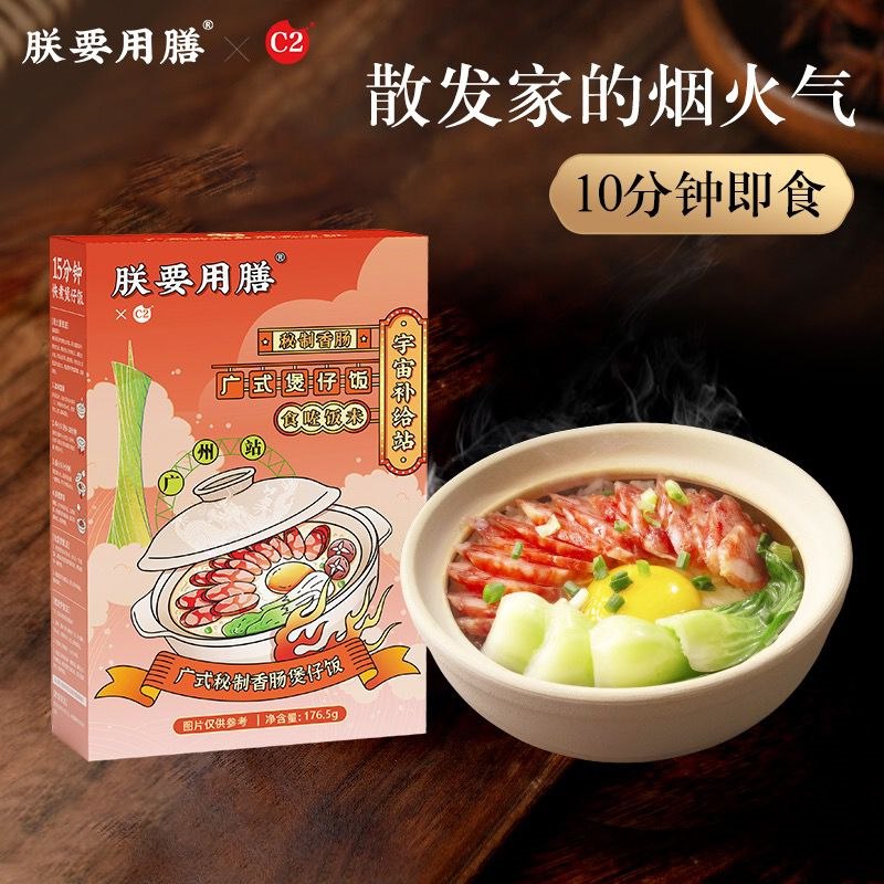 19.9元  拍下变价！朕要用膳砂锅秘制煲仔饭2盒(C30d2sIVFOi)/临期清仓神价 不介意的抓紧冲!2天炫完  这牌子平时一盒都20+砂锅可以重复使用 这价非常值!!