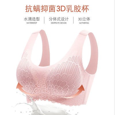 泰国乳胶内衣女无痕无钢圈文胸聚拢乳胶蕾丝胸罩女内衣美背薄款，12.9元