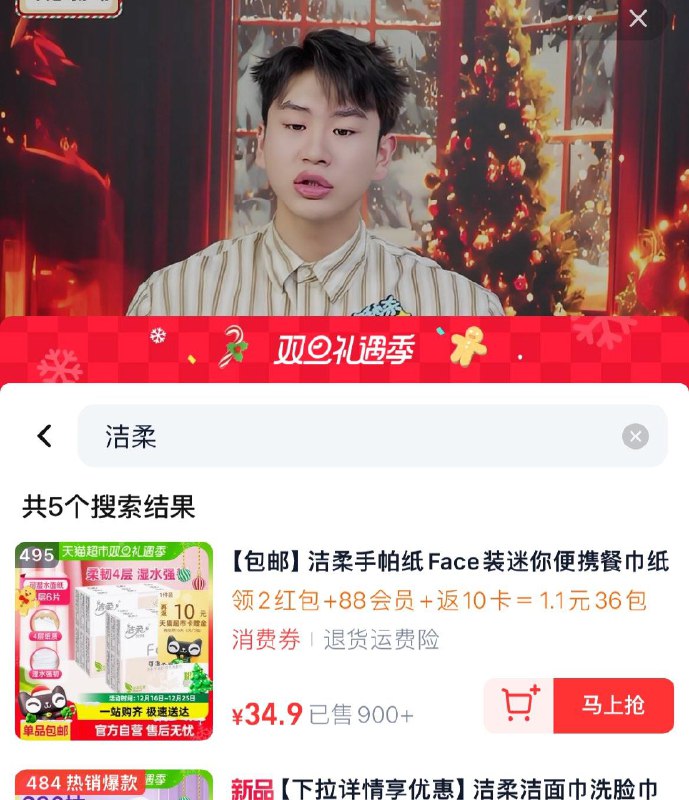 洁柔手帕纸Face 4层6片36包淘宝秒杀直降直播间弹19-2洪包直播间搜索产品下单拍1件vip 20福袋11.1亓返10卡/ CZ7647 /cNJp3Cw2GtP//://