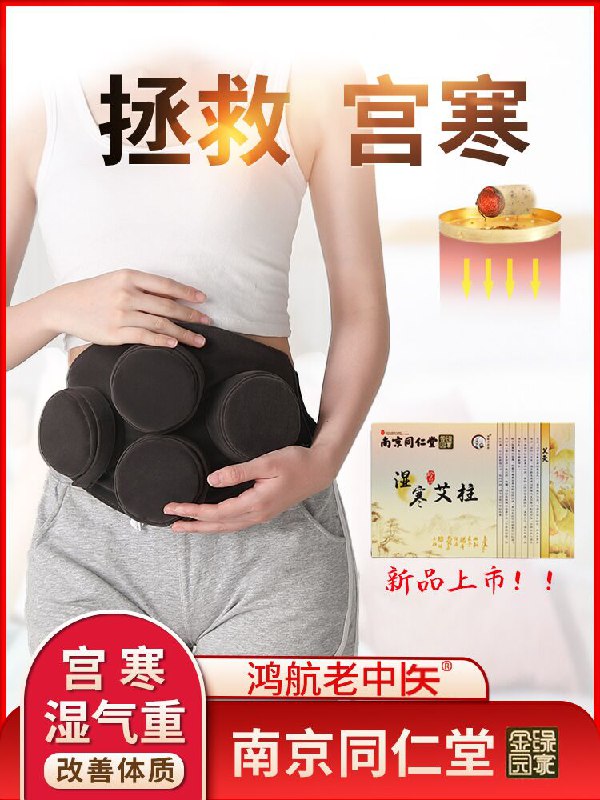 5.1元 鸿航老中医旗舰店艾灸盒+10艾柱+单连布套(mPPrX73b92h)/