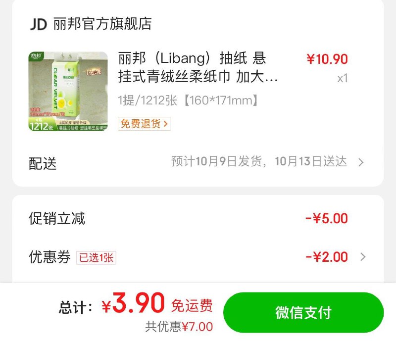 砸蛋得10-2券