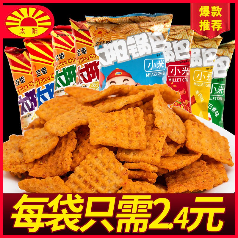 先领券 0点下单 19.8元太阳小米锅巴50g*12袋 (qSQ5YAS3W4L)