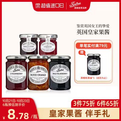 3件 任选3件 到手20.39亓【Tiptree海外旗舰店】缇树树莓草黑加仑水果莓果酱)hqLYW1clJkM)/ CZ11//