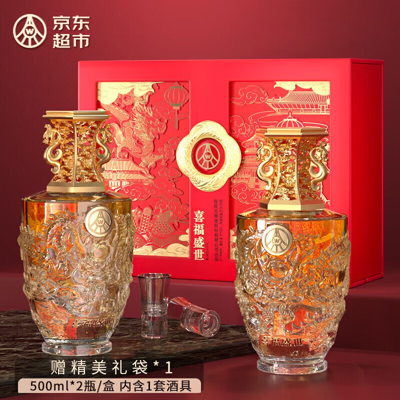 自营五粮液 喜福盛世祥泰52度500ml*2瓶到手179.9元，折89.9/瓶领 