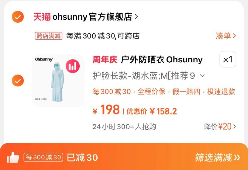 178亓 拍198亓选项凑满减300-30 到手158.2亓ohsunny女神长款防晒衣/ CZ7999 /9tbWWtIOGp9//