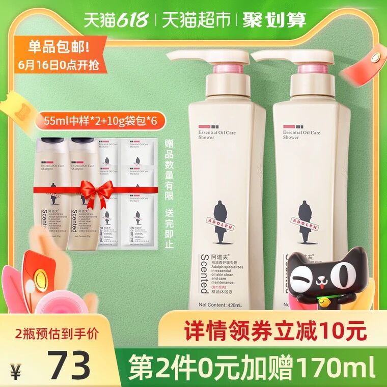 0点后下单 拍3件84.5元需叠商品下方199-30购物券阿道夫抑菌沐浴乳420ml*3瓶赠中样55ml*2瓶+10g袋装*6包(HzoEXh2aFs7)/