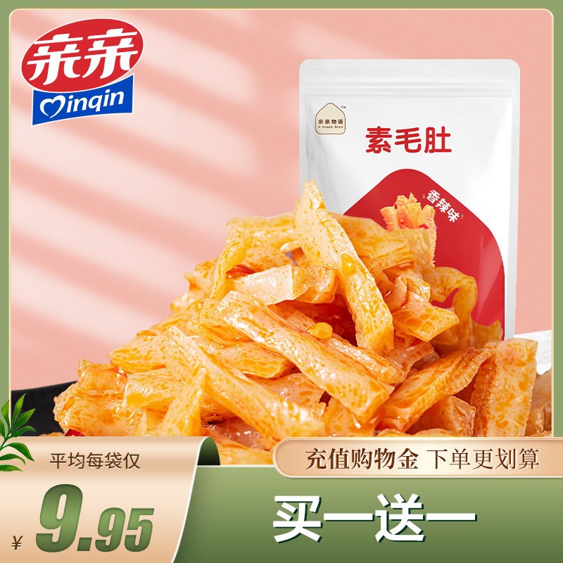 0点后下单 拍2件17.9元亲亲魔芋爽素毛肚180g*4袋(iYc4cAPbG7I)/