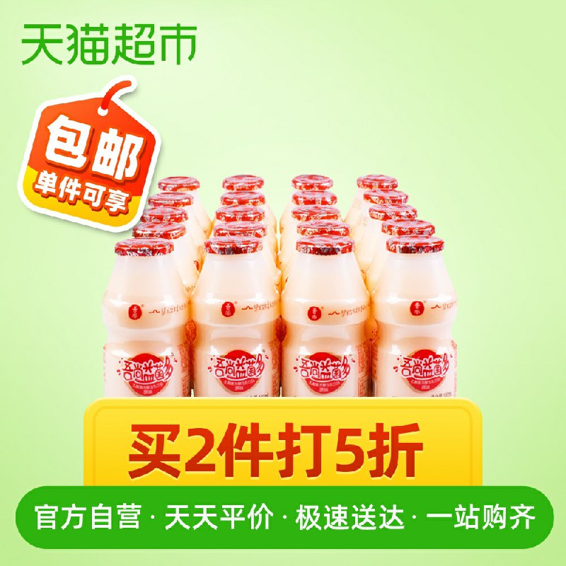 169-30券后，4件64.8元吾尚原味乳酸菌共80瓶商品标题下领169-30券(6mkBcmQyq6p)/