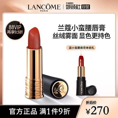 10点开始 255元【天猫国际妙颜社】兰蔻小蛮腰菁纯196哑光口红(67aT2poE3xy)/拍下加赠同款口红体验装1.6g