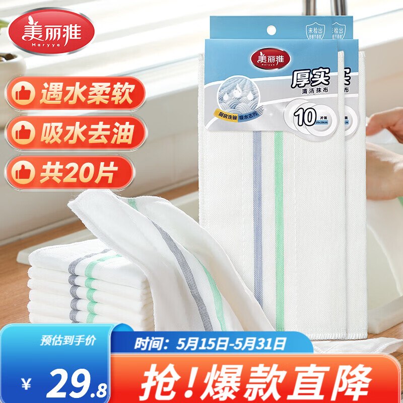 领29-10卷